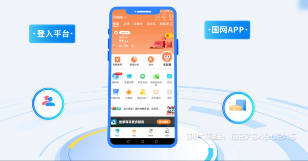 伊春区电力供需平台MG动画制作_电力系统可视化动画设计_智慧电网数字化宣传动画_电网科普动画_